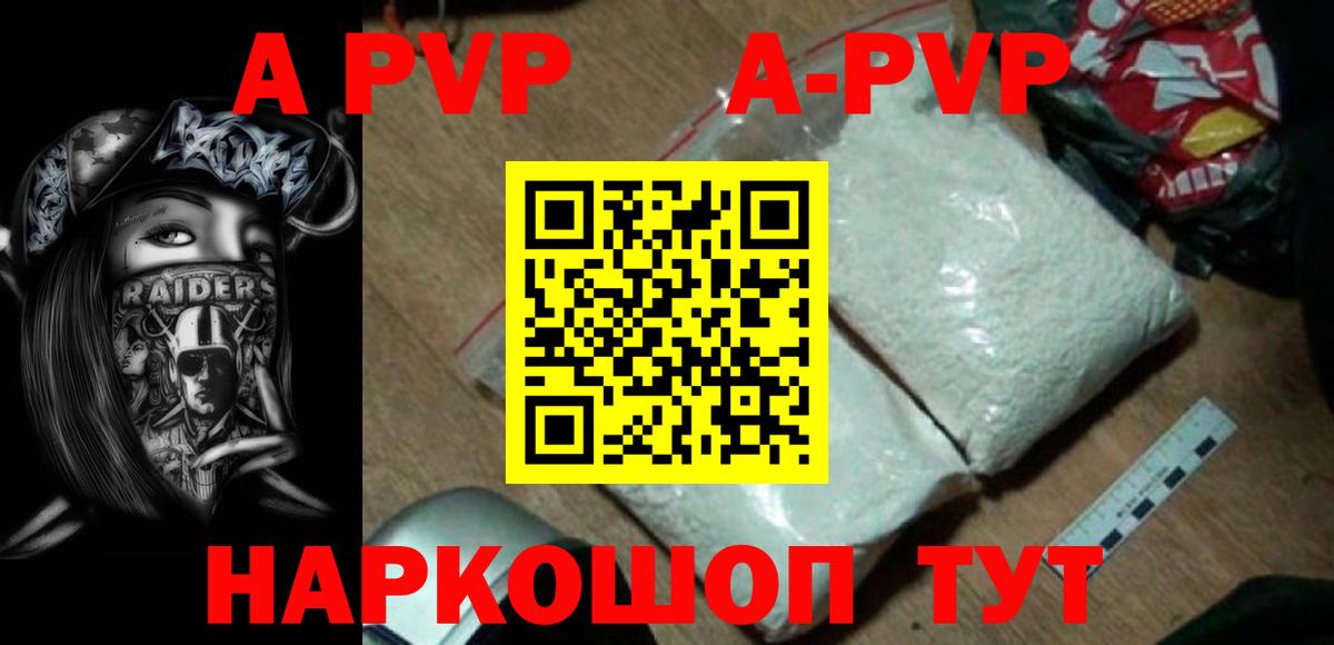 А ПВП СК КРИС  APVP VHQ  Рубцовск  Вход с VPN  APVP СК 