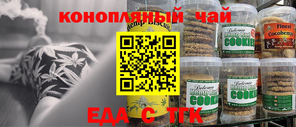 Canna-Cookies конопля  Вход с VPN  Рубцовск 
