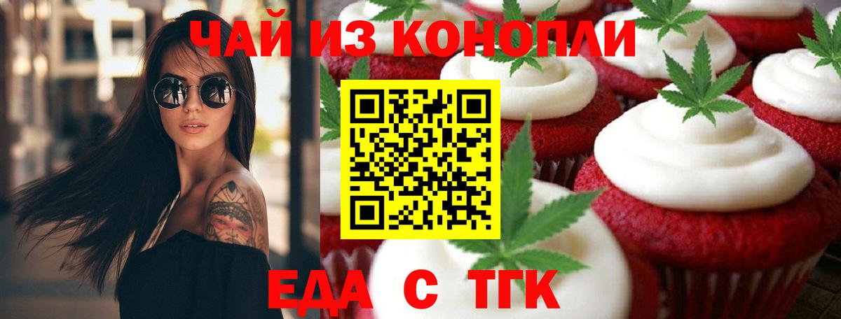 Canna-Cookies конопля Рубцовск