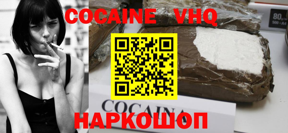 Cocaine Fish Scale  Вход с VPN  КОКАИН  купить наркоту  Рубцовск 