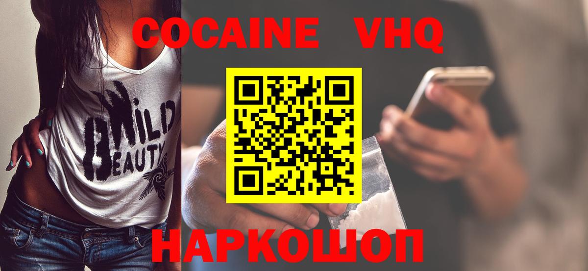 Cocaine Колумбийский Рубцовск