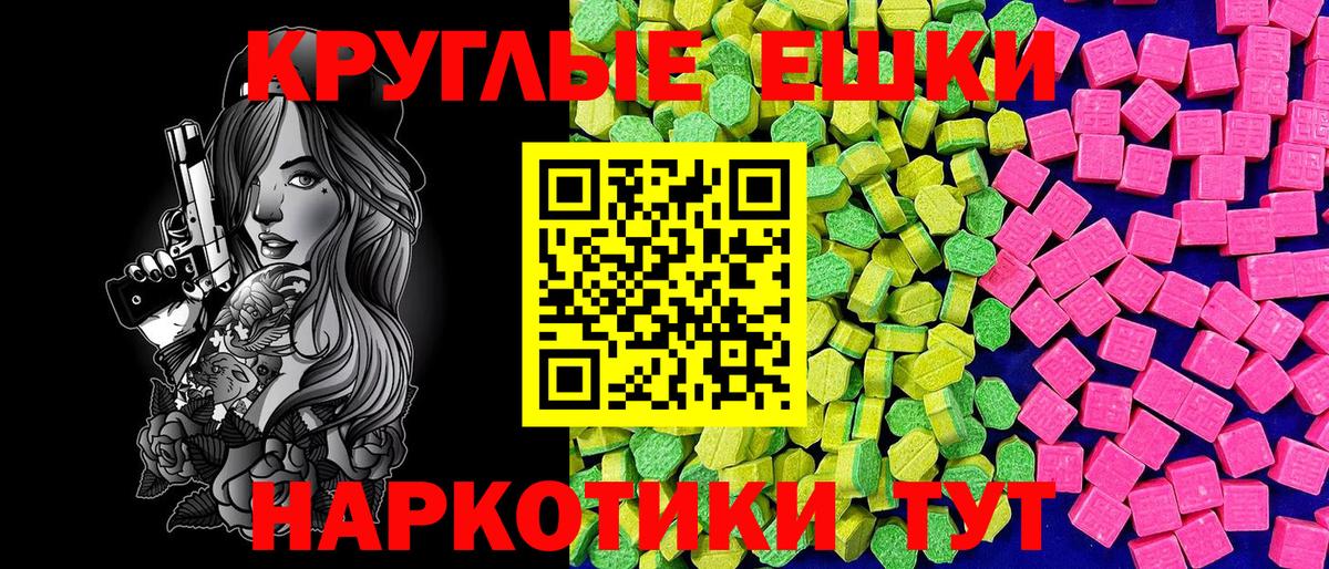 ЭКСТАЗИ  ЭКСТАЗИ 99%  Ecstasy VHQ  Вход с VPN  Рубцовск 