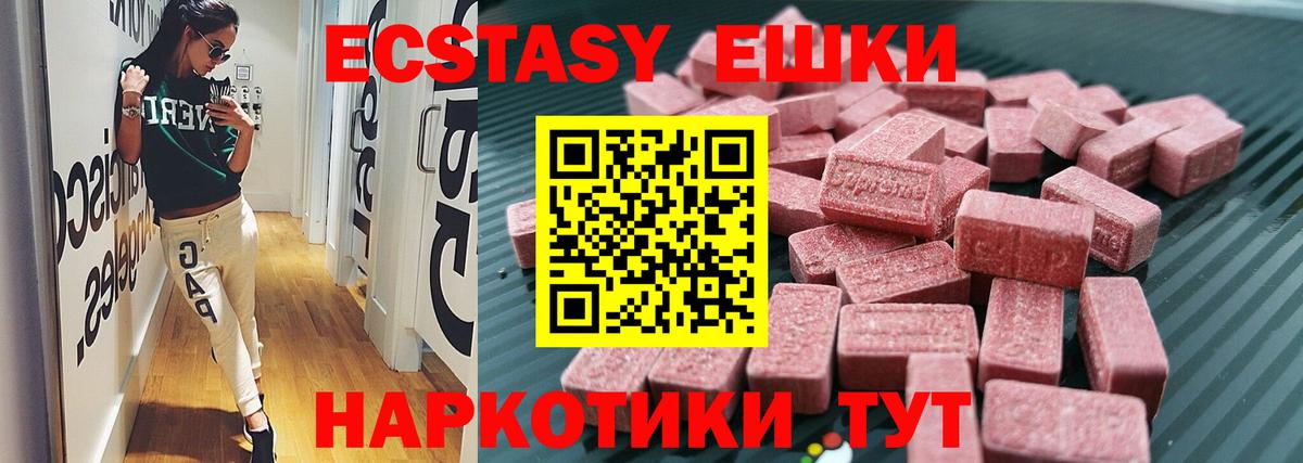 Экстази 99% Рубцовск