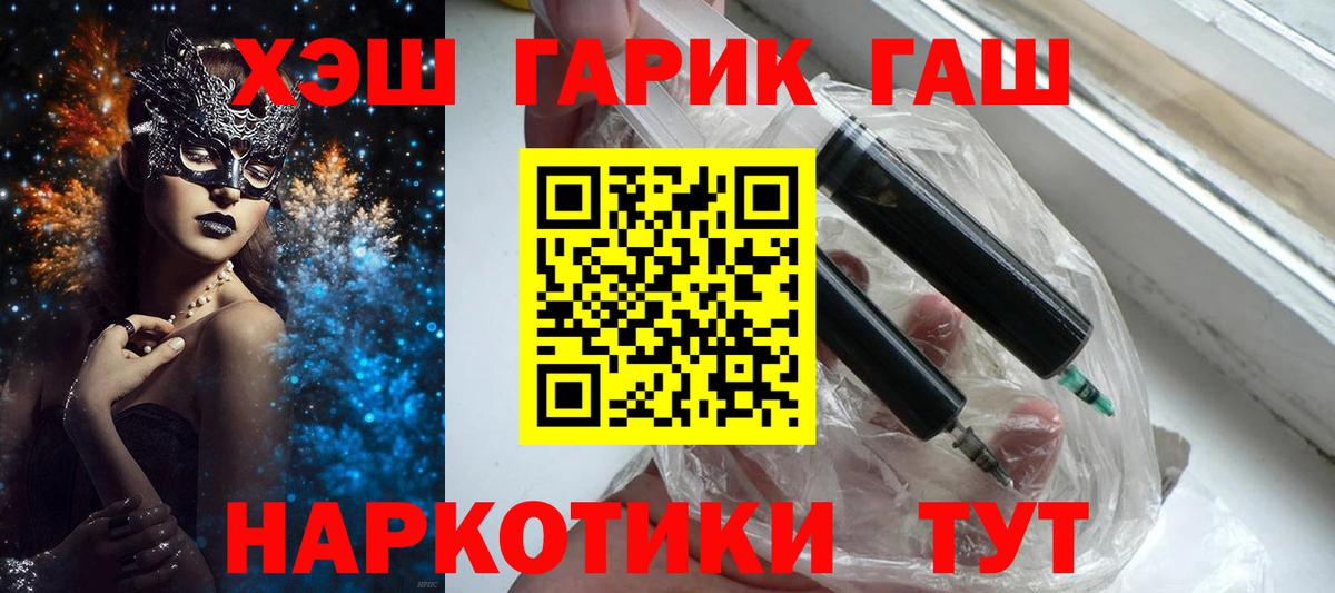 Гашиш Cannabis Рубцовск