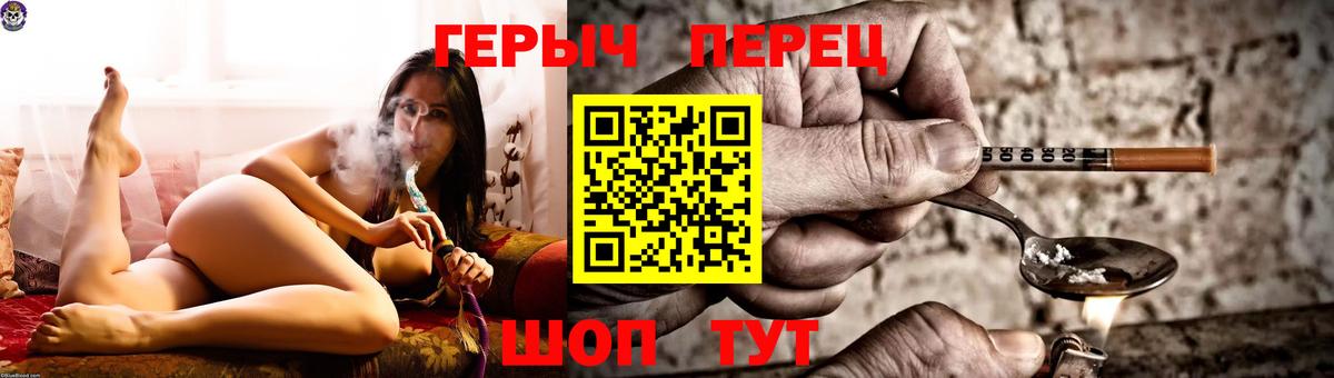 ГЕРОИН Heroin Рубцовск