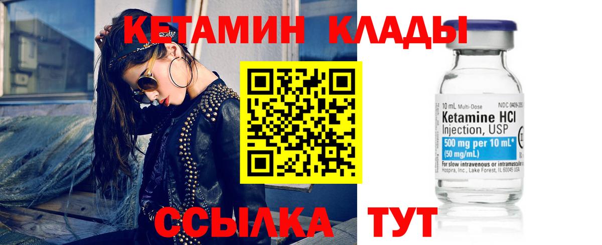 КЕТАМИН VHQ  Вход с VPN  Рубцовск  Кетамин VHQ 