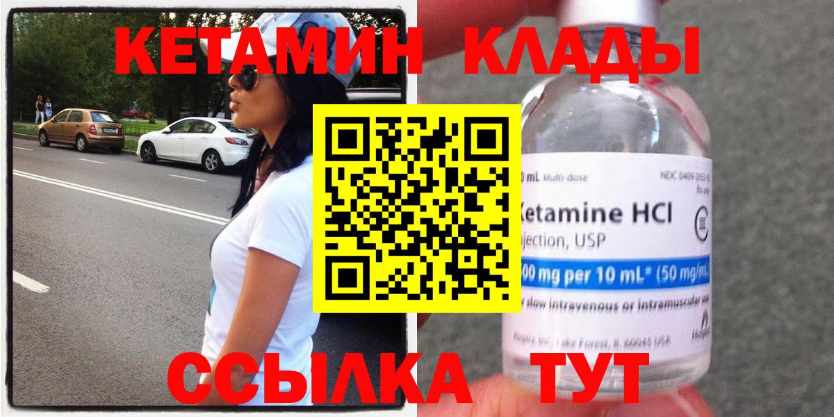 Кетамин ketamine Рубцовск