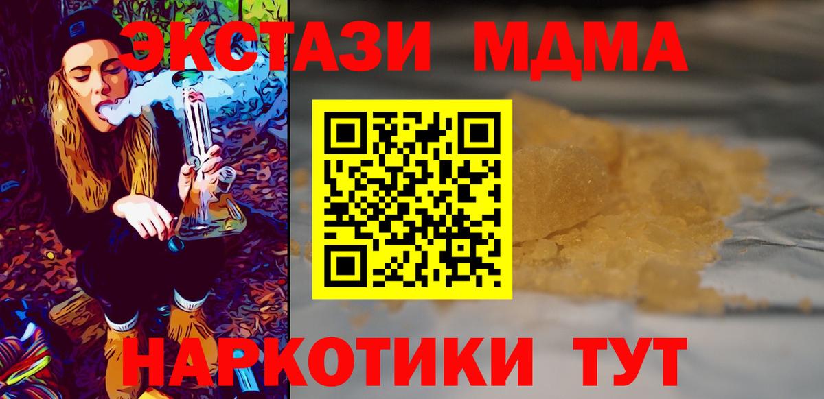 MDMA  Марихуана  МЕФ кристаллы  Вход с VPN  Гашиш  Рубцовск  Кокаин 