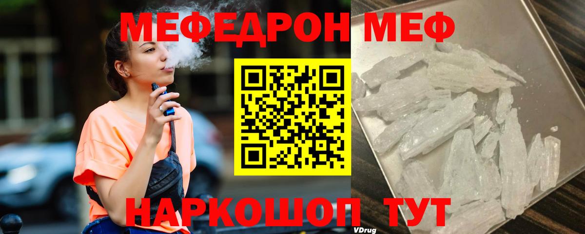 МЕФ  Мефедрон  Вход с VPN  Рубцовск  Меф мяу мяу  Меф мяу мяу 