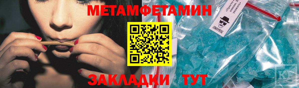 Рубцовск  Метамфетамин кристалл  Вход с VPN 