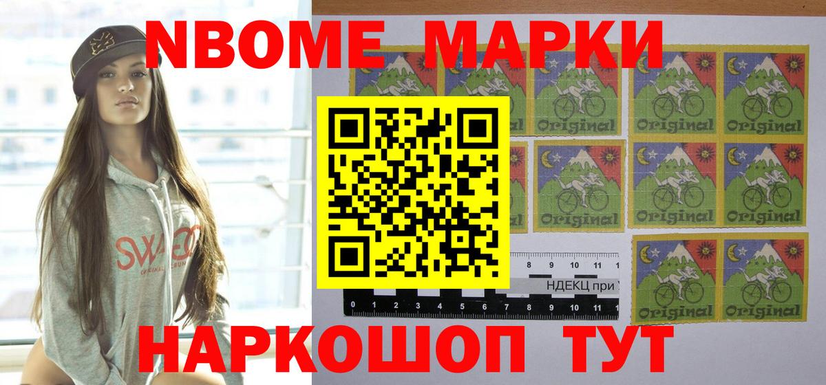 Марки N-bome 1,8мг  Марки N-bome 1,8мг  Рубцовск  Марки N-bome  Вход с VPN 