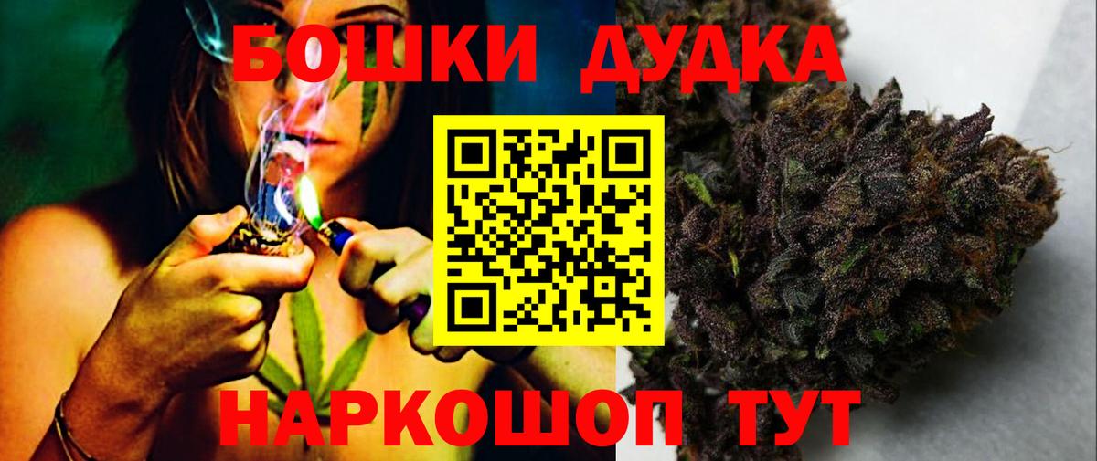 Бошки марихуана AK-47  Вход с VPN  Марихуана Ganja  Рубцовск  Шишки марихуана Ganja 