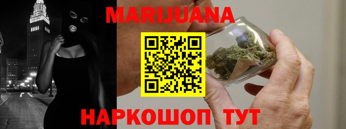 Марихуана SATIVA & INDICA Рубцовск